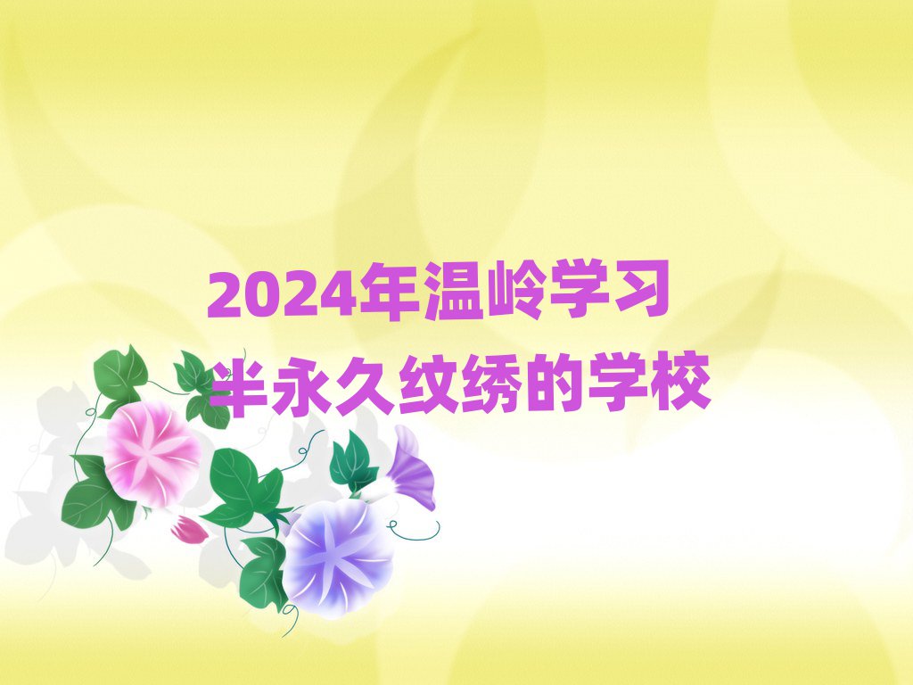 2024ѧϰѧУ