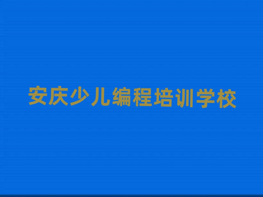쵽ѧѧPython̺ʮһܱѡ