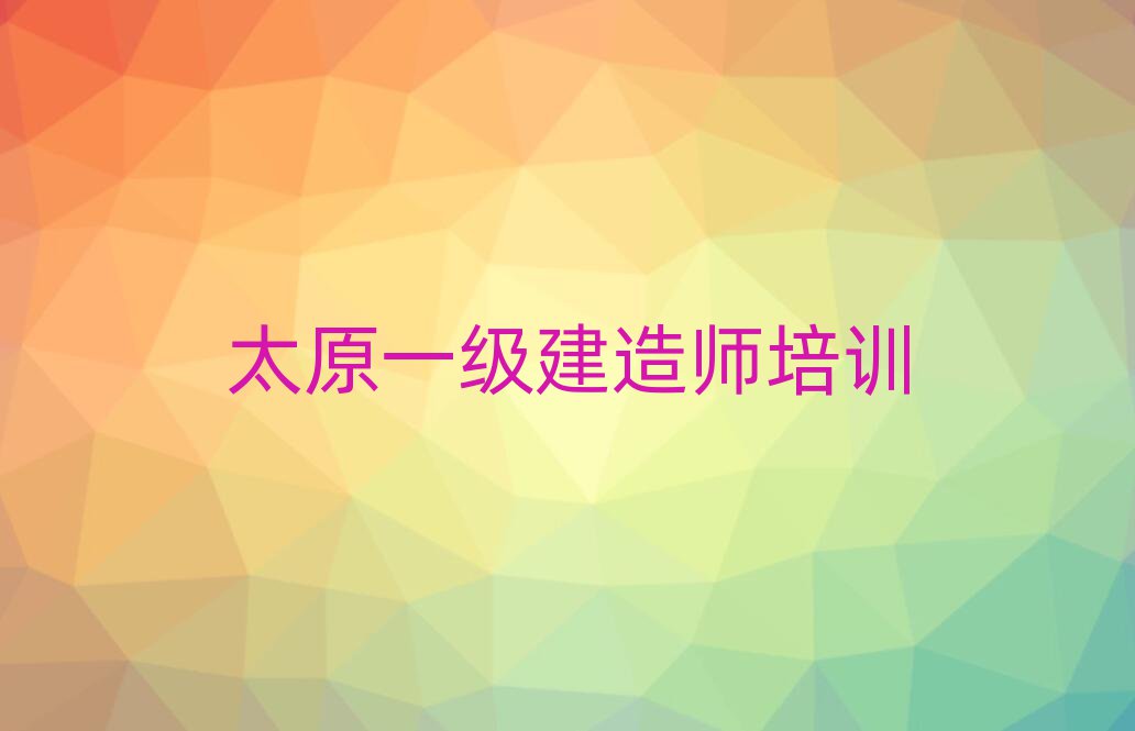 2024̫ԭһʦѵЩѡһ