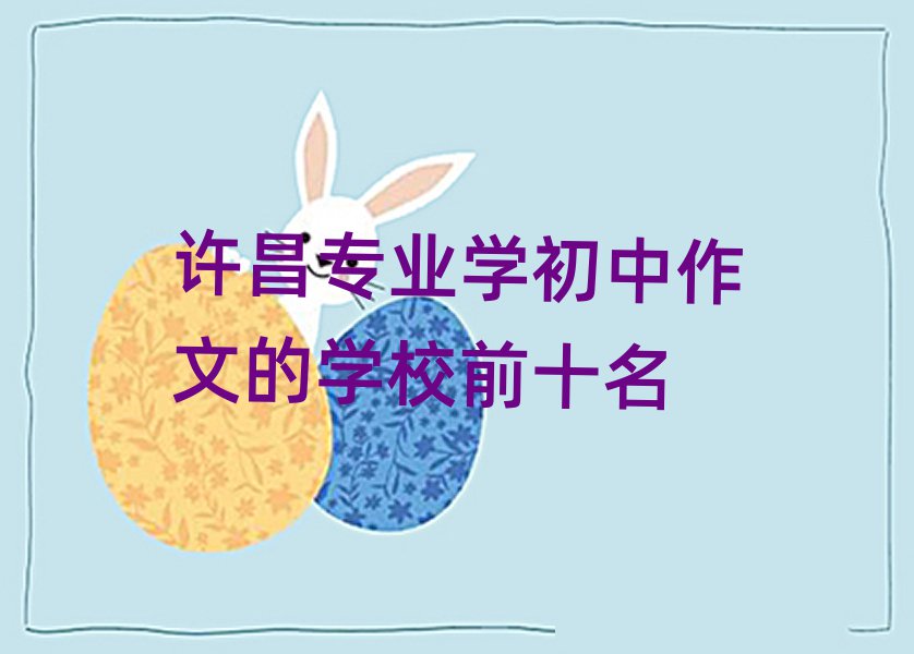 רҵѧĵѧУǰʮ