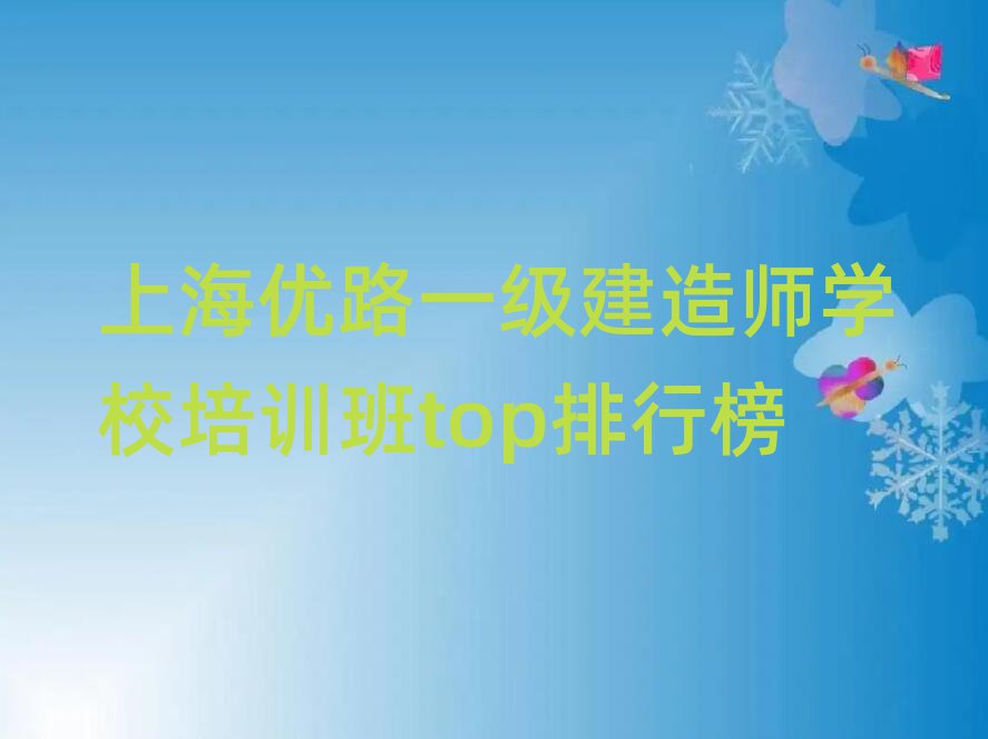 Ϻ·һʦѧУѵtopа