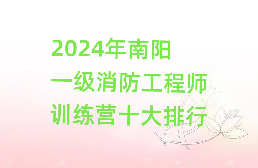 2024һʦѵӪʮ
