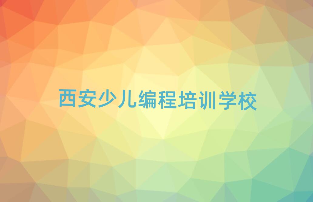 2024·ʲôѧУѧϢѧ̺ذ