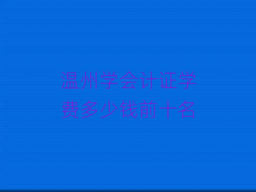 ѧ֤ѧѶǮǰʮ