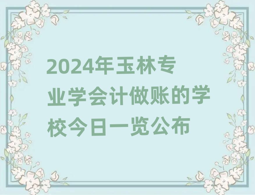 2024רҵѧ˵ѧУһ