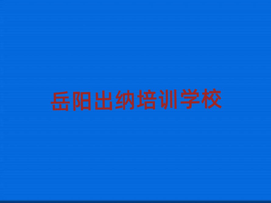 2024ĸѵѧУʮһܱѡ