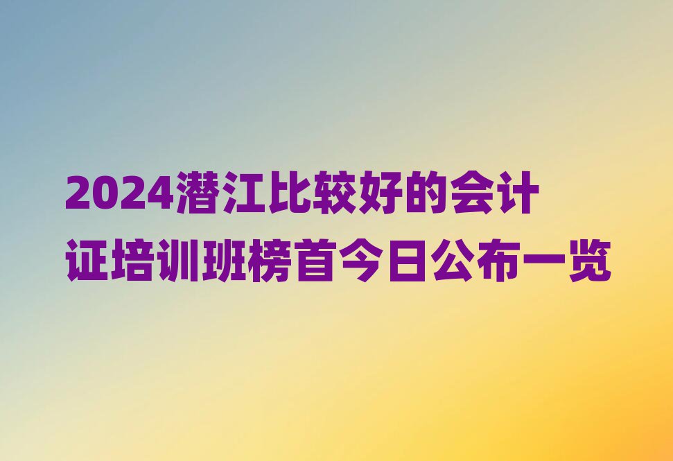 2024ǱȽϺõĻ֤ѵ׽չһ