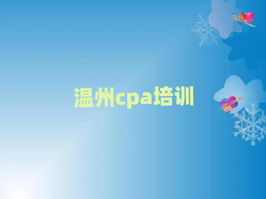 2024ѧcpaĸѵѧУѡһ