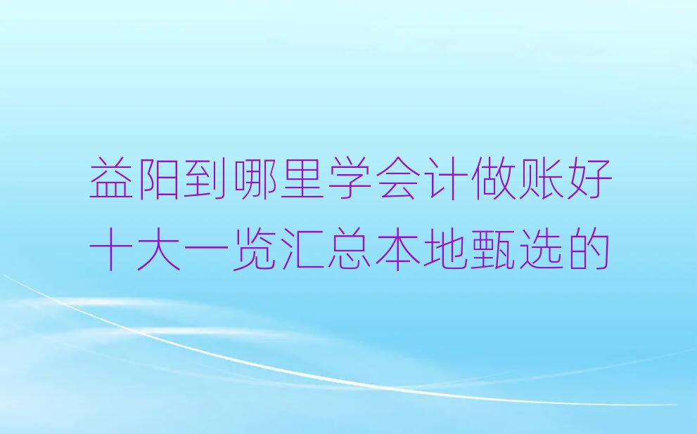 ѧ˺ʮһܱѡ