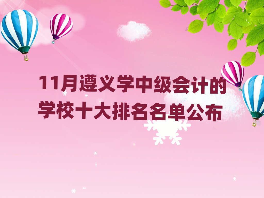 11ѧмƵѧУʮ
