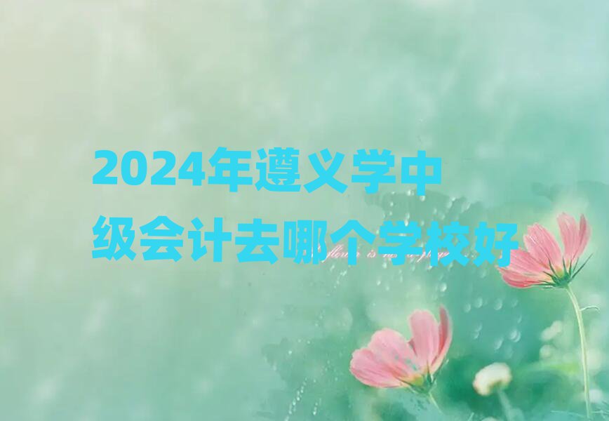 2024ѧмȥĸѧУ
