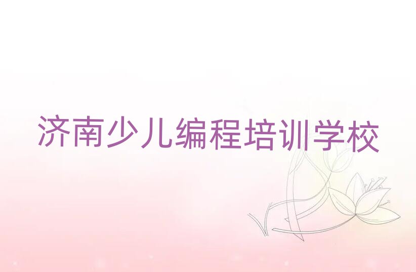 2024ǹ㳡ѧ˻ĸѧУǰʮ