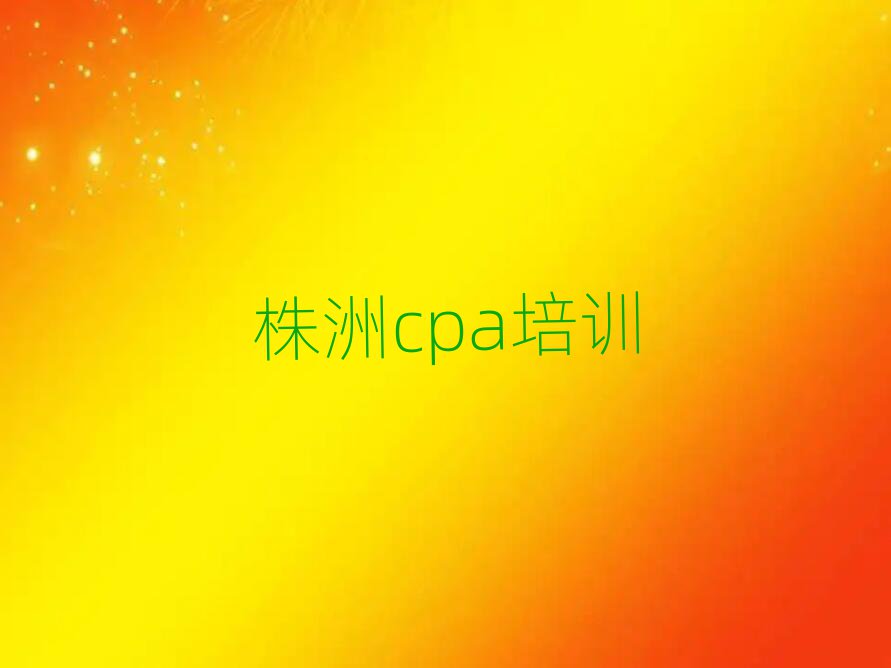 ѧcpa