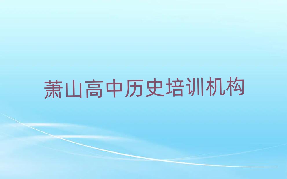 11ɽѧʷȽϺһ