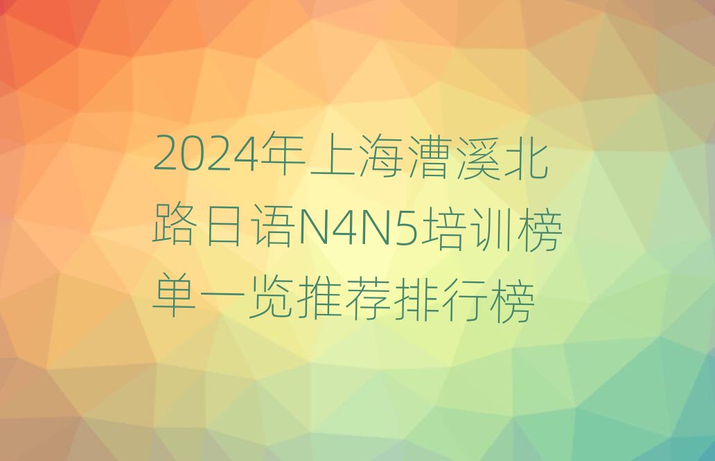 2024ϺϪ·N4N5ѵһƼа