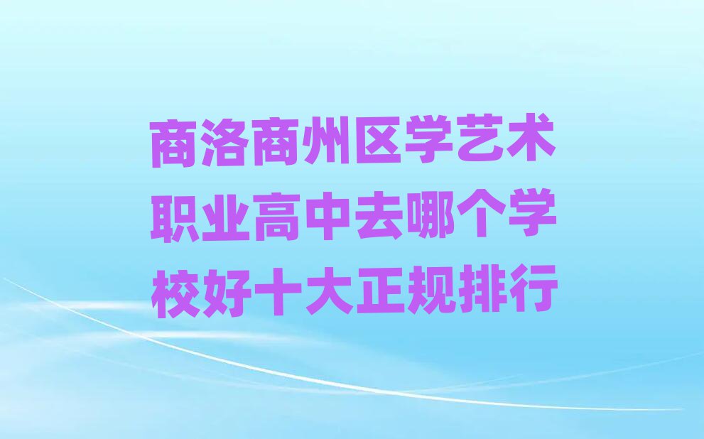 ѧְҵȥĸѧУʮ