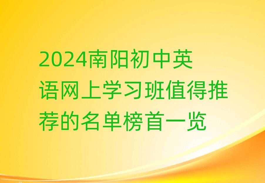 2024ӢѧϰֵƼһ