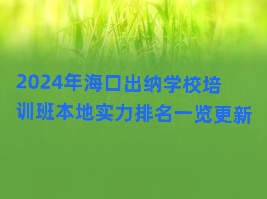 2024꺣ڳѧУѵ౾ʵһ