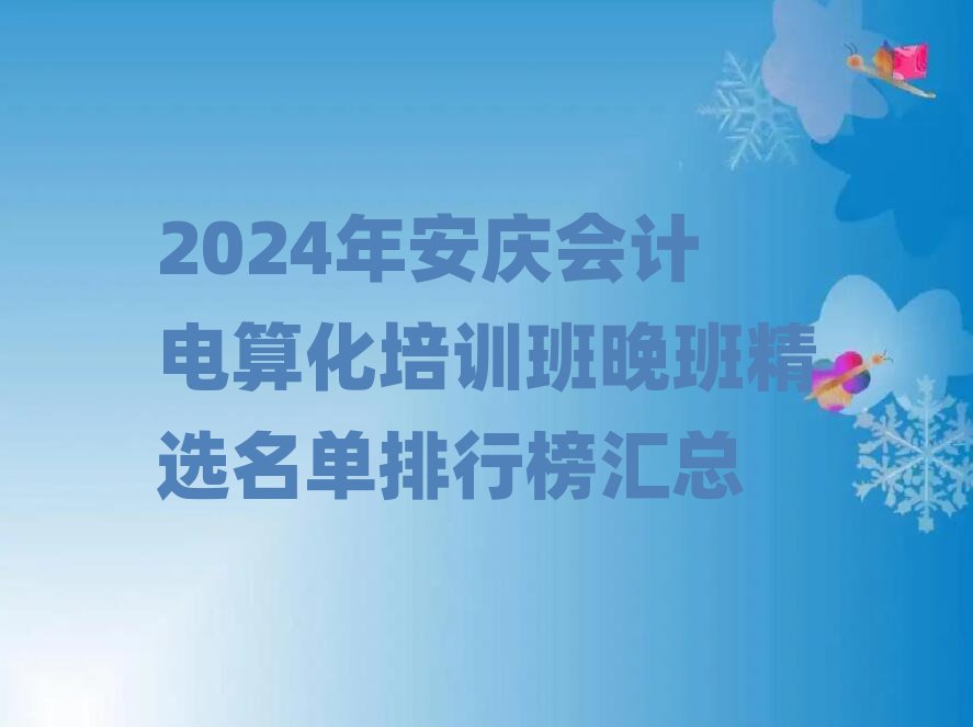 2024갲Ƶ㻯ѵྫѡа