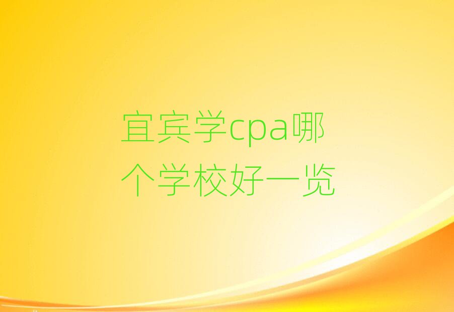 ˱ѧcpaĸѧУһ
