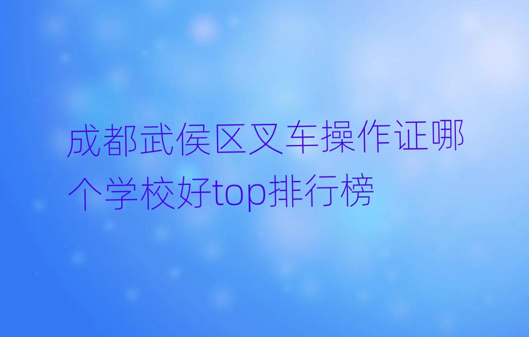 ɶ泵֤ĸѧУtopа
