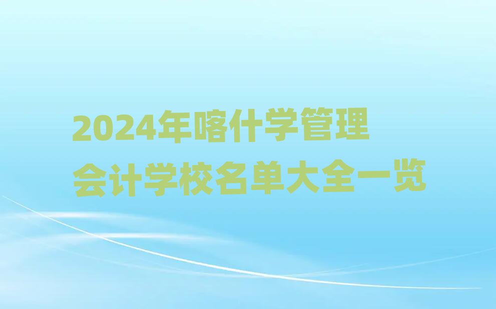 2024꿦ʲѧѧУȫһ
