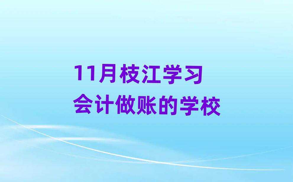 11֦ѧϰ˵ѧУ