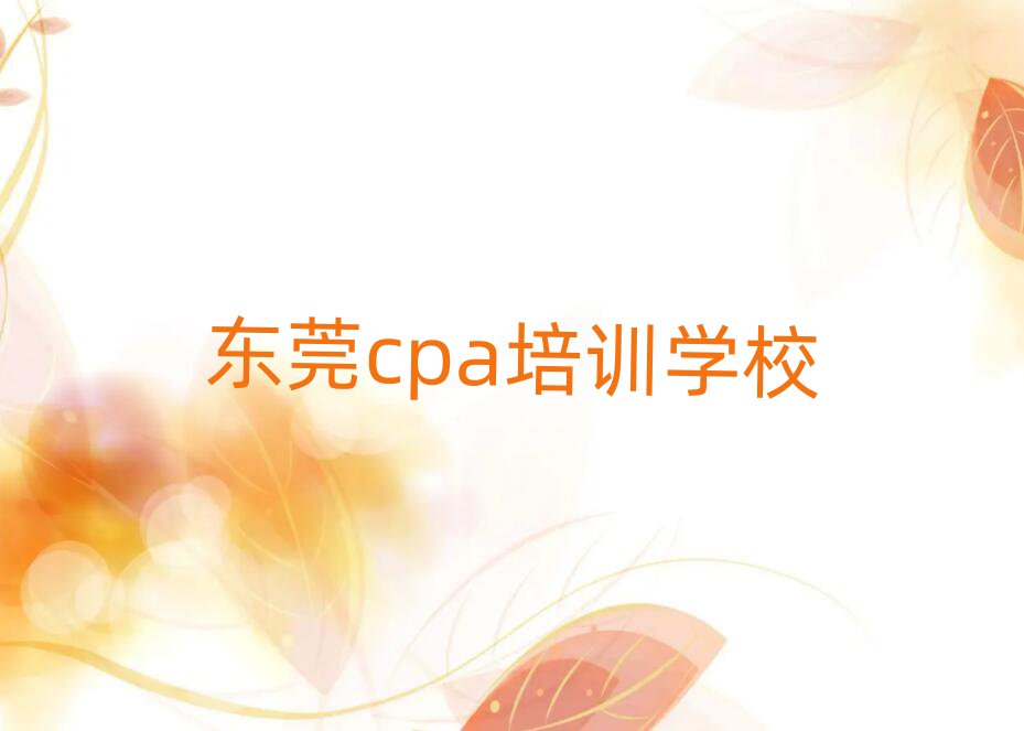 11¶ݸõcpaѧУ