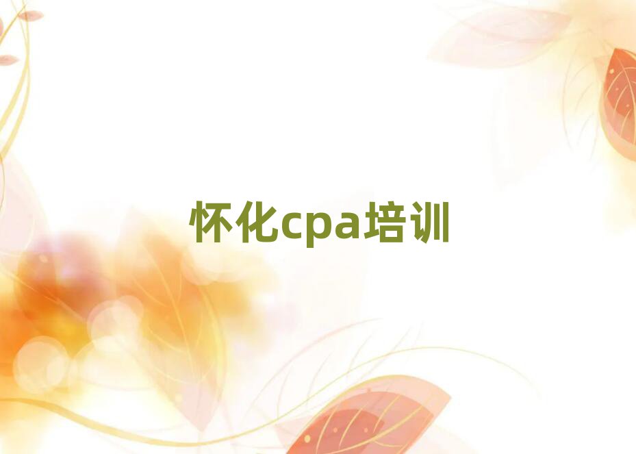 ׳ѧcpaһ