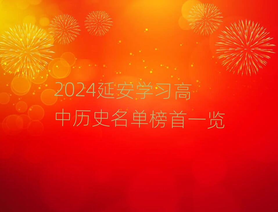 2024Ӱѧϰʷһ