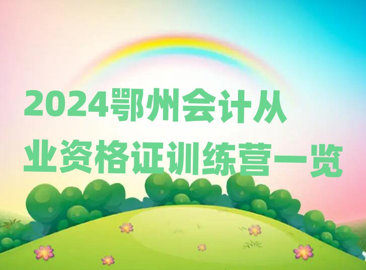 2024ݻƴҵʸ֤ѵӪһ