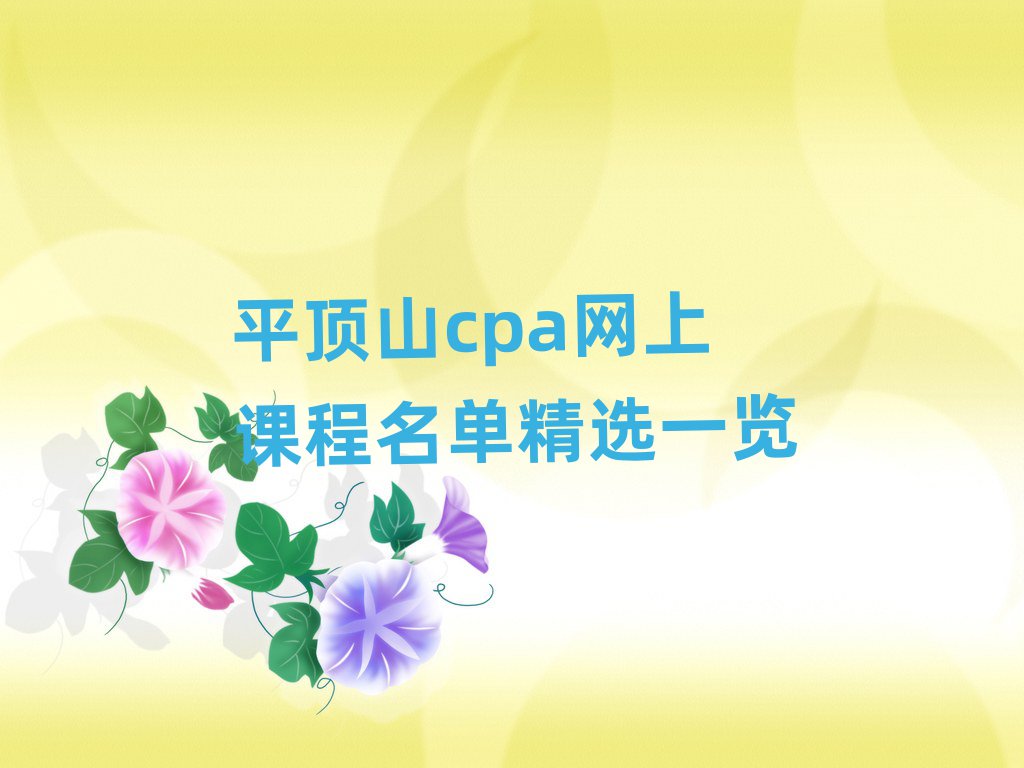 ƽɽcpaϿγѡһ