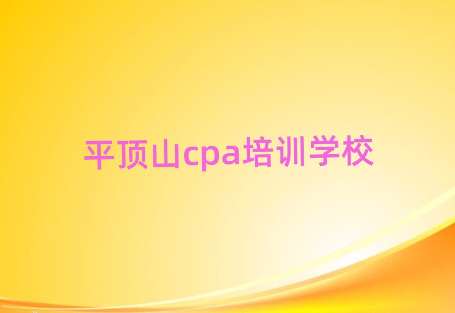 ƽɽcpaϿγѡһ