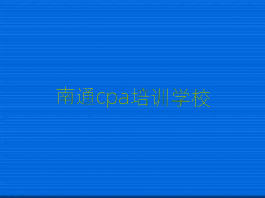 2024ͨʲôcpaѵѧУðһƼа