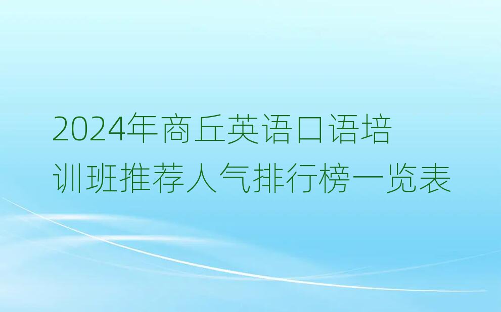 2024ӢѵƼаһ