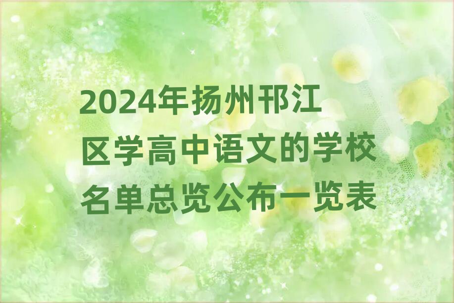 2024ѧĵѧУһ