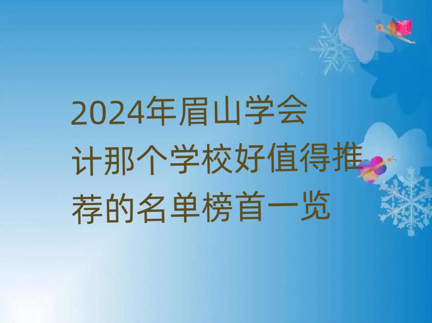 2024üɽѧǸѧУֵƼһ