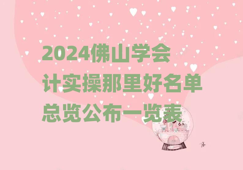 2024ɽѧʵһ
