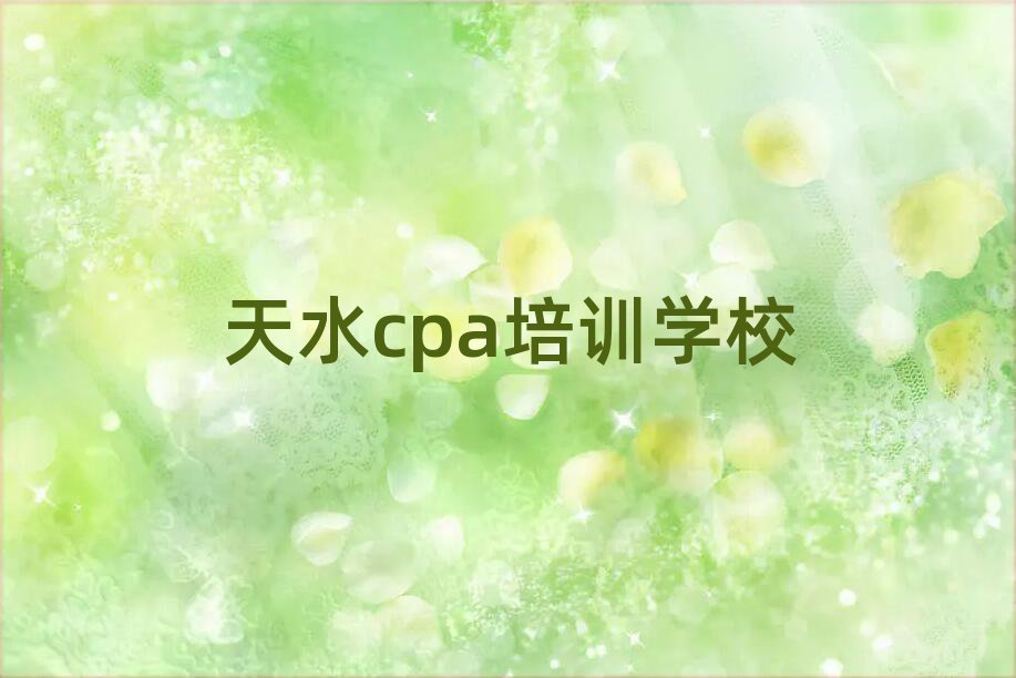 ˮcpaУѡƼ