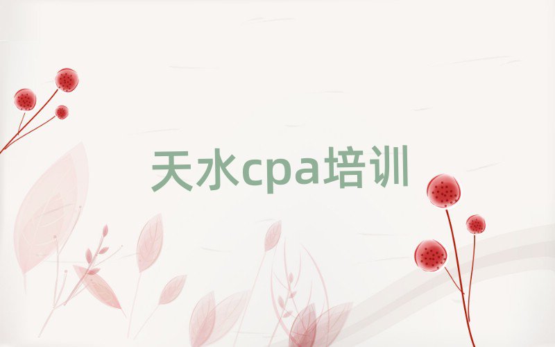 ˮcpaУѡƼ