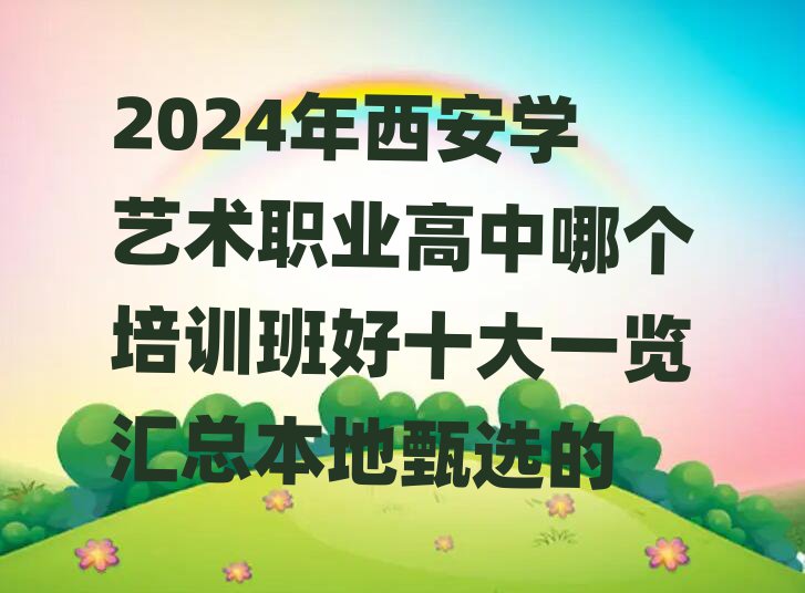 2024ѧְҵĸѵʮһܱѡ