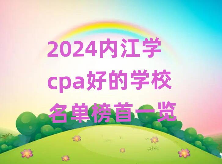 2024ڽѧcpaõѧУһ