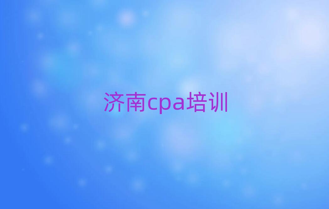 cpaѧУ׽һϸ