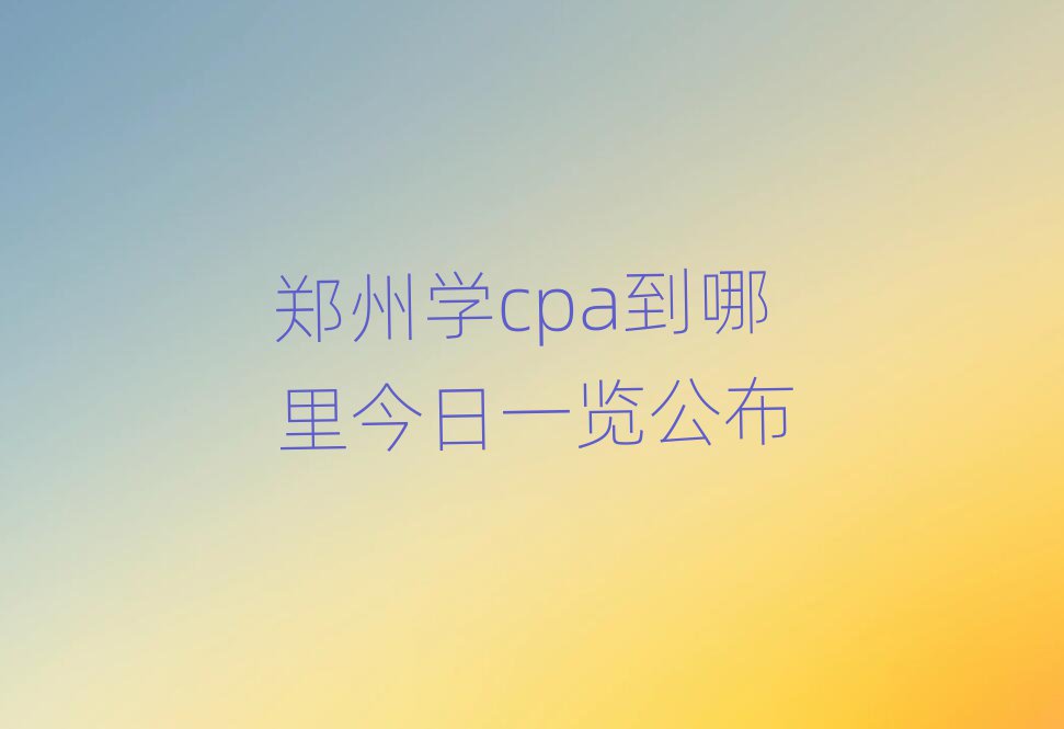 ֣ѧcpaһ