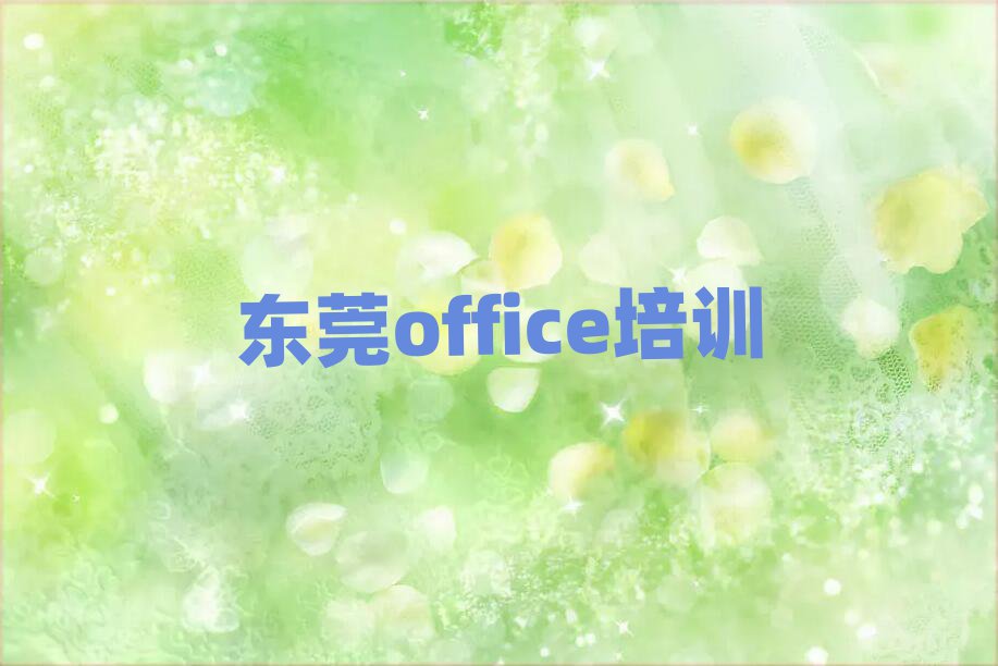 12¶ݸofficeѵǰʮ