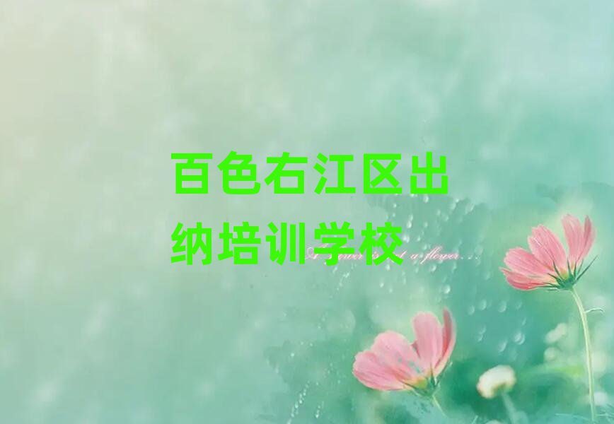 2024ɫҽĸѧУѧɺǰʮ