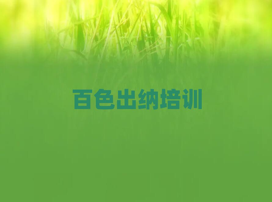 2024ɫҽĸѧУѧɺǰʮ