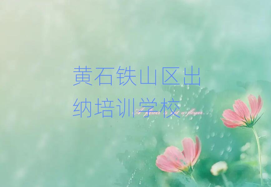 ʯɽѧĸѧУѡһ