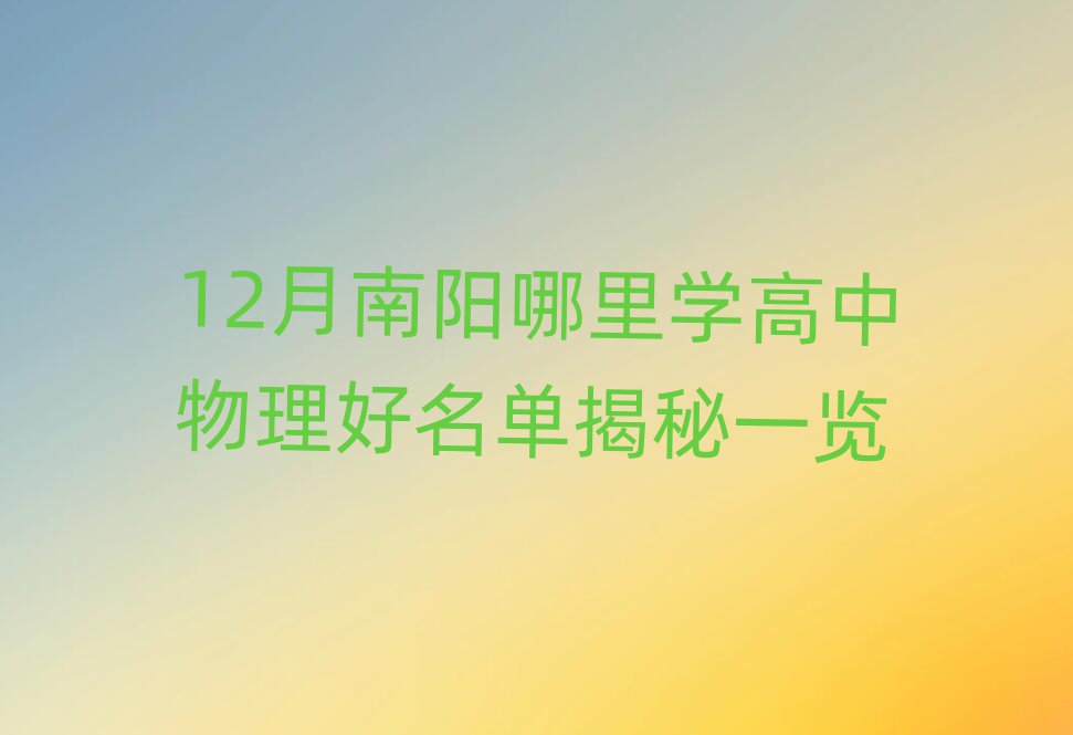 12ѧһ