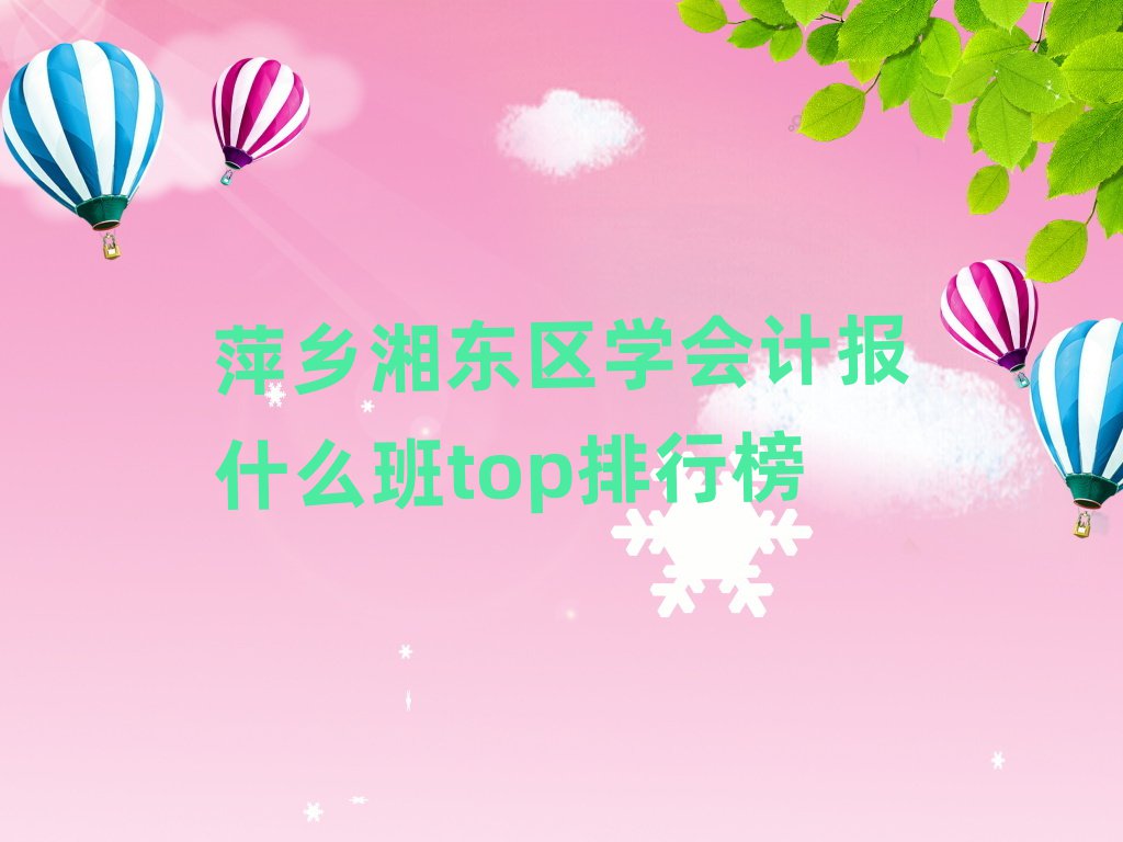 Ƽ涫ѧƱʲôtopа